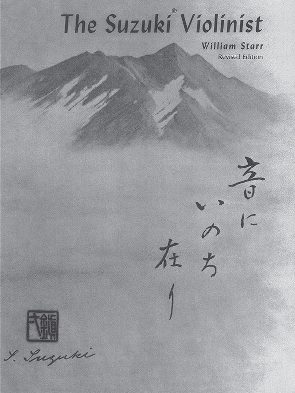 The Suzuki Violinist (Revised) Cover Image
