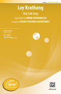 Loy Krathong Cover Image