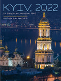 Kyiv, 2022 Cover Image