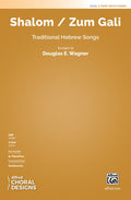 Shalom / Zum Gali Cover Image
