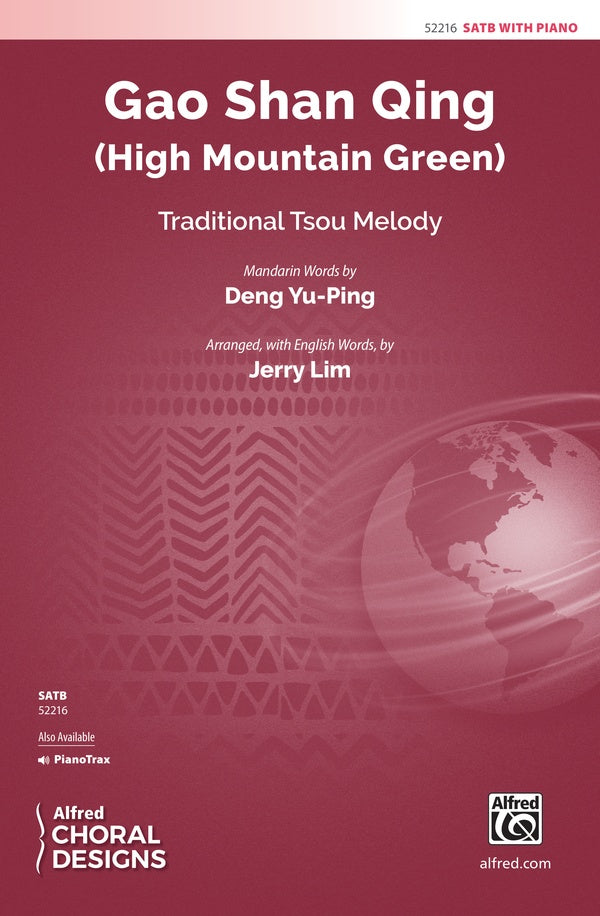 Gao Shan Qing Cover Image