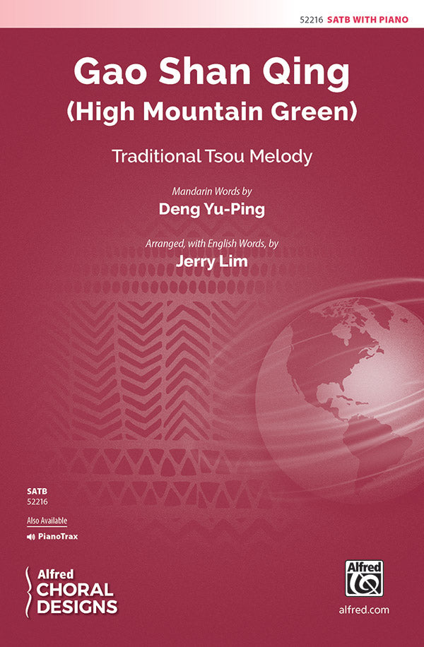 Gao Shan Qing Cover Image