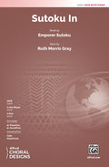 Sutoku In Cover Image