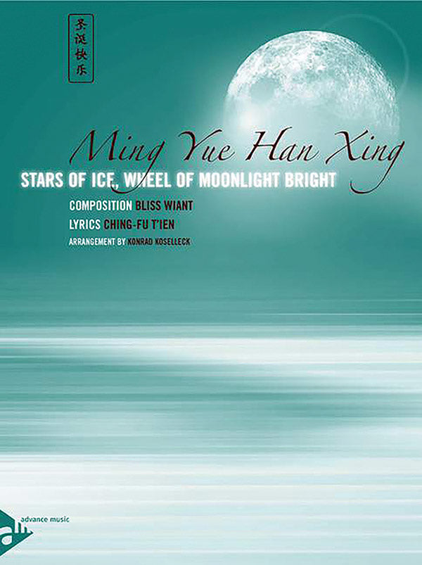 Ming Yue Han Xing Cover Image