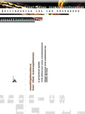 Multiphonics for the Saxophone Cover Image