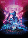 Simulation Theory Cover Image