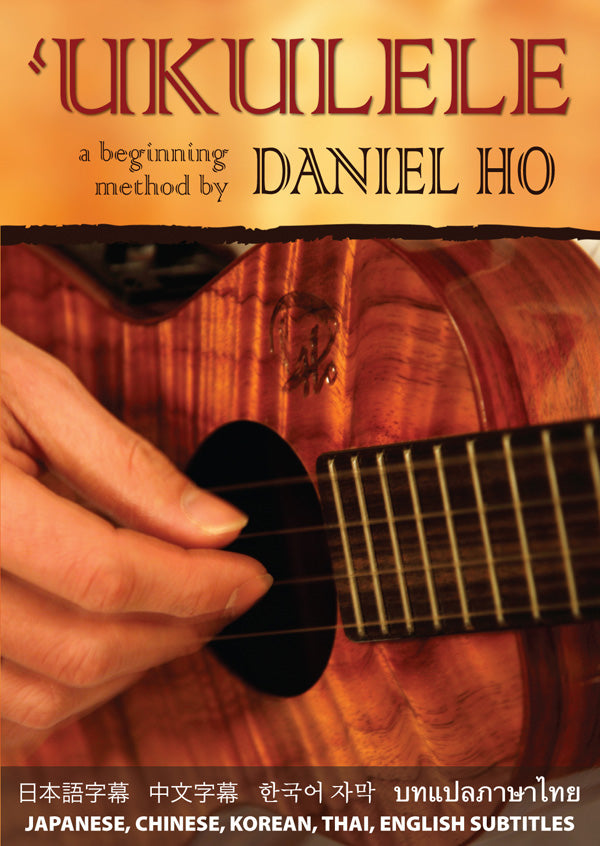 'Ukulele: A Beginning Method Cover Image