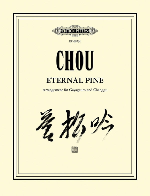 Eternal Pine Cover Image